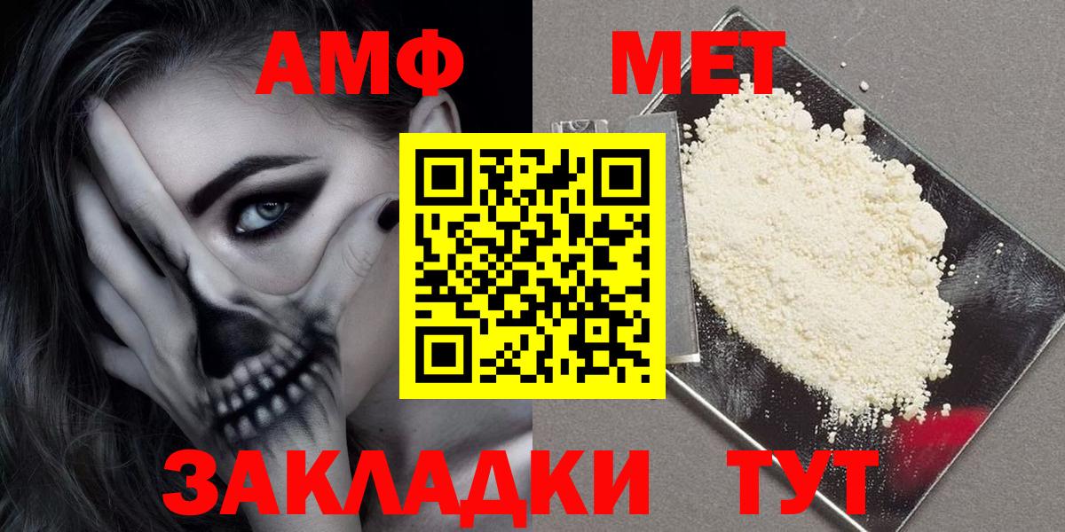 Amphetamine  Вход с VPN  Мариинск  Амфетамин 97% 