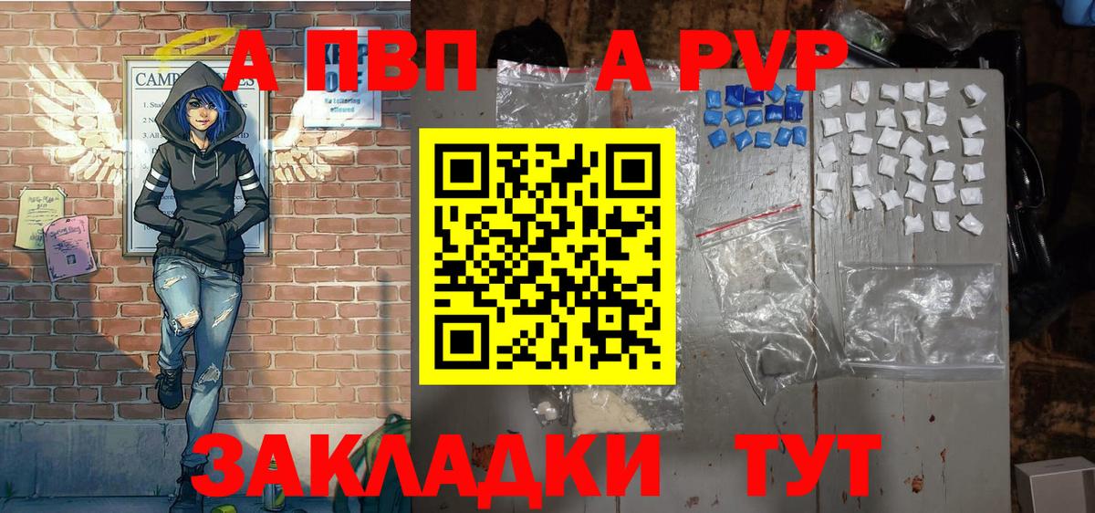 где найти   A PVP  Мариинск  А ПВП СК КРИС 