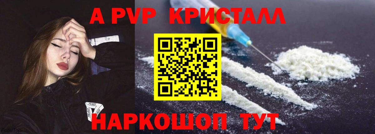 Alpha-PVP СК КРИС Мариинск