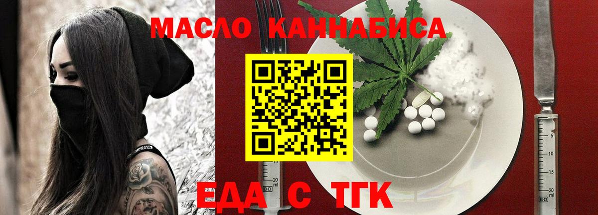 Cannafood конопля  Вход с VPN  Мариинск 