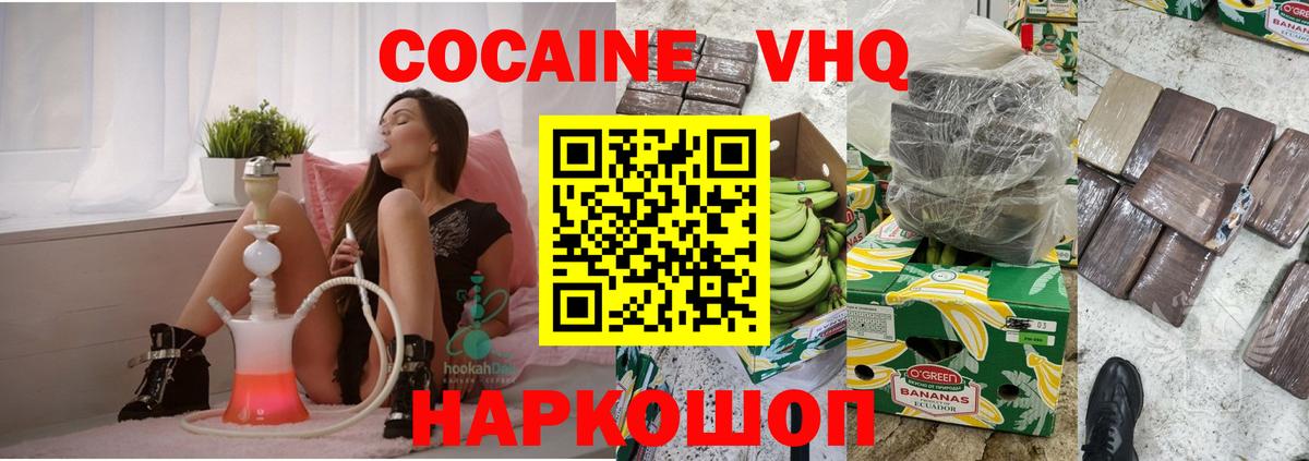 Кокаин Columbia  КОКАИН 98%  Вход с VPN  Мариинск 
