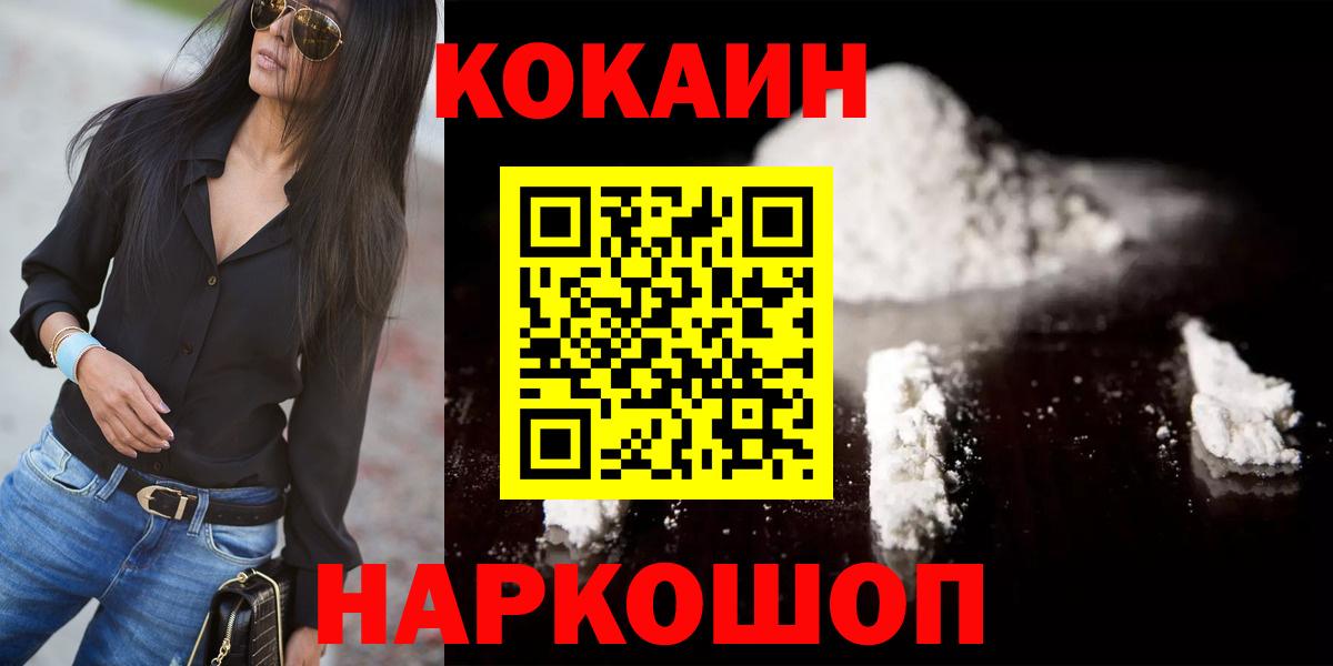Cocaine Перу Мариинск