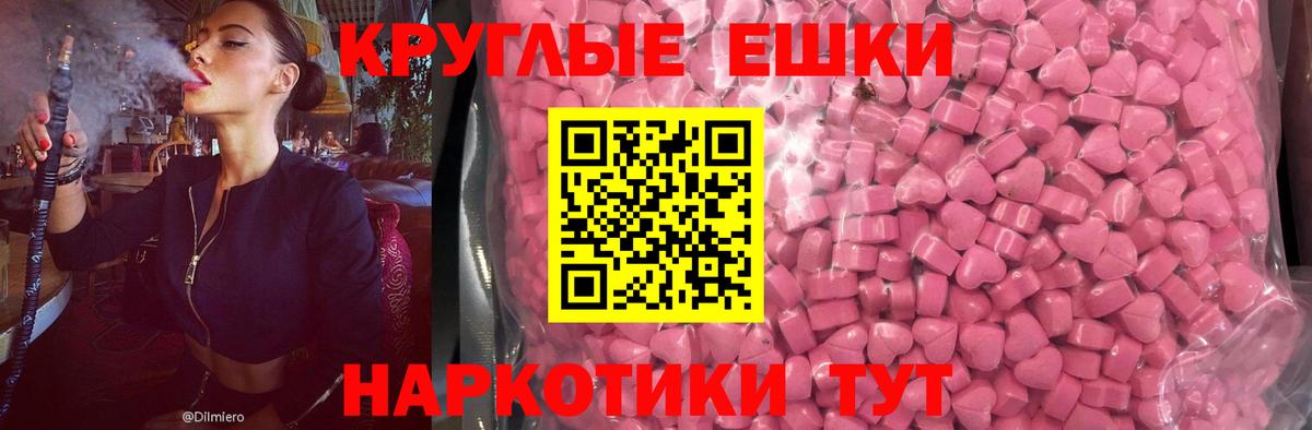 наркота  Ecstasy 280мг  Вход с VPN  mega ТОР  Мариинск  ЭКСТАЗИ TESLA 