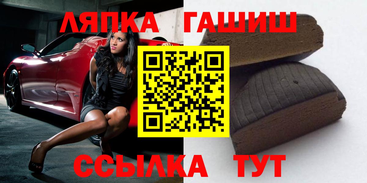 Мариинск  ГАШИШ Изолятор  ГАШИШ  купить наркотик  Вход с VPN 
