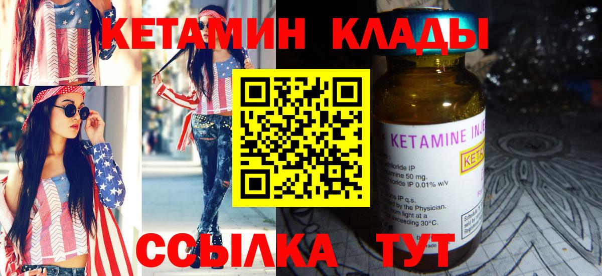 Кетамин ketamine  Кетамин VHQ  Мариинск 