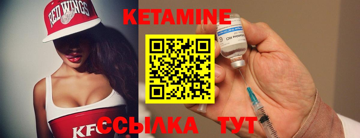 Кетамин VHQ  Вход с VPN  Мариинск  Кетамин VHQ 