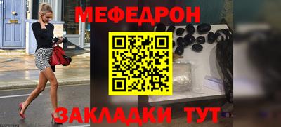 мефедрон VHQ Аргун