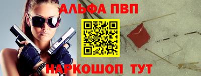 ALPHA PVP Тула