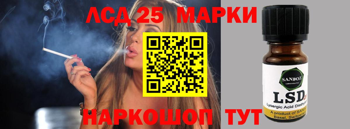 Лсд 25 экстази кислота Мариинск