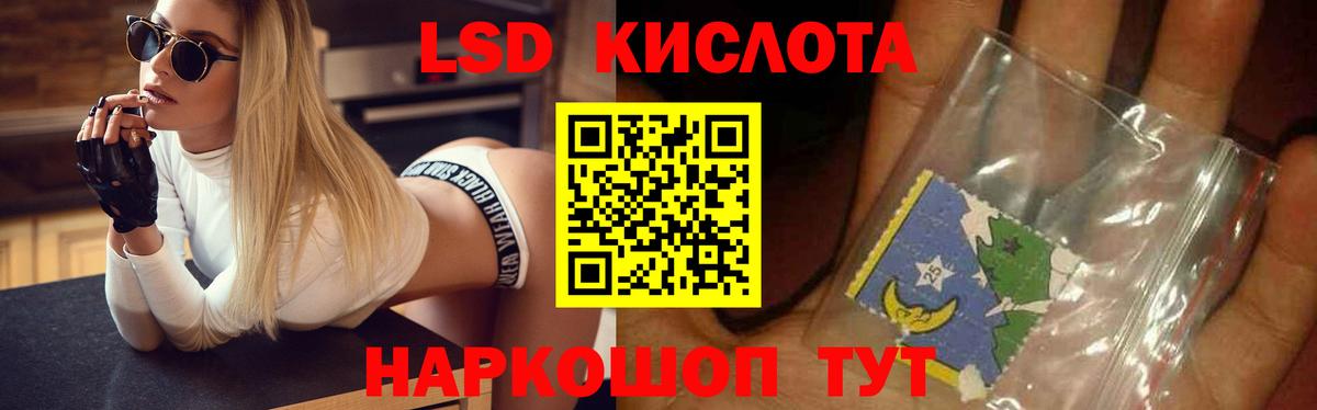 Лсд 25 экстази кислота Мариинск