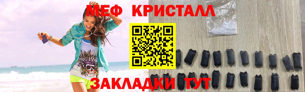 Меф мяу мяу мука Мариинск