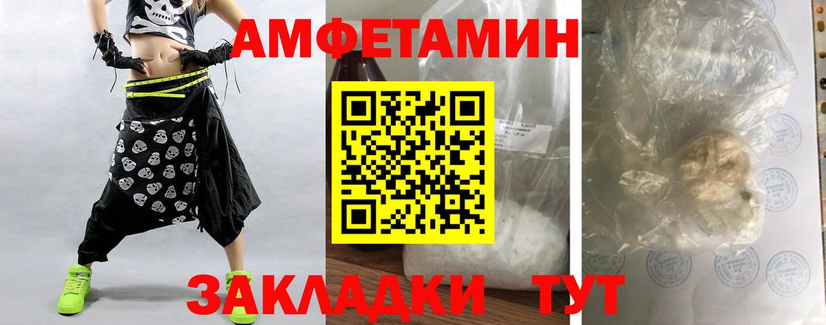 Метамфетамин пудра  Вход с VPN  Мариинск 