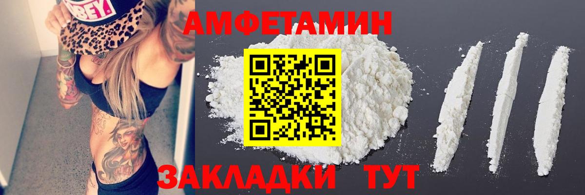 Метамфетамин Декстрометамфетамин 99.9% Мариинск