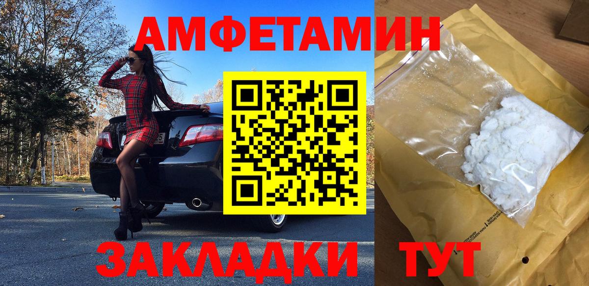 МЕТАМФЕТАМИН Декстрометамфетамин 99.9% Мариинск
