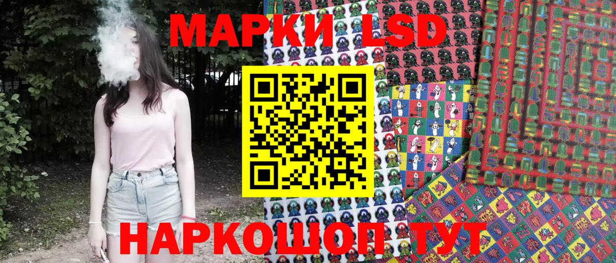 Марки NBOMe 1,8мг  Наркотические марки  Мариинск  Вход с VPN 