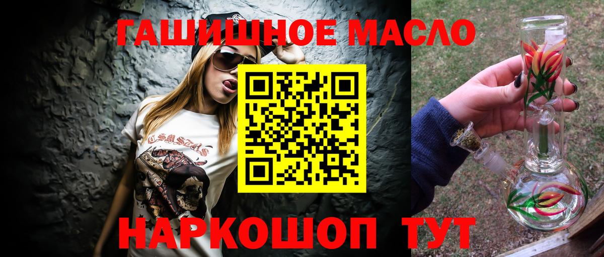 omg рабочий сайт  хочу   Вход с VPN  ТГК концентрат  Дистиллят ТГК жижа  Мариинск 
