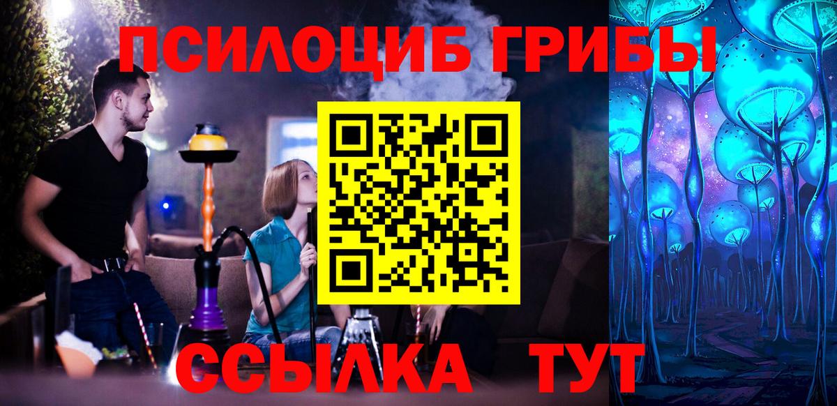 Псилоцибиновые грибы ЛСД Мариинск