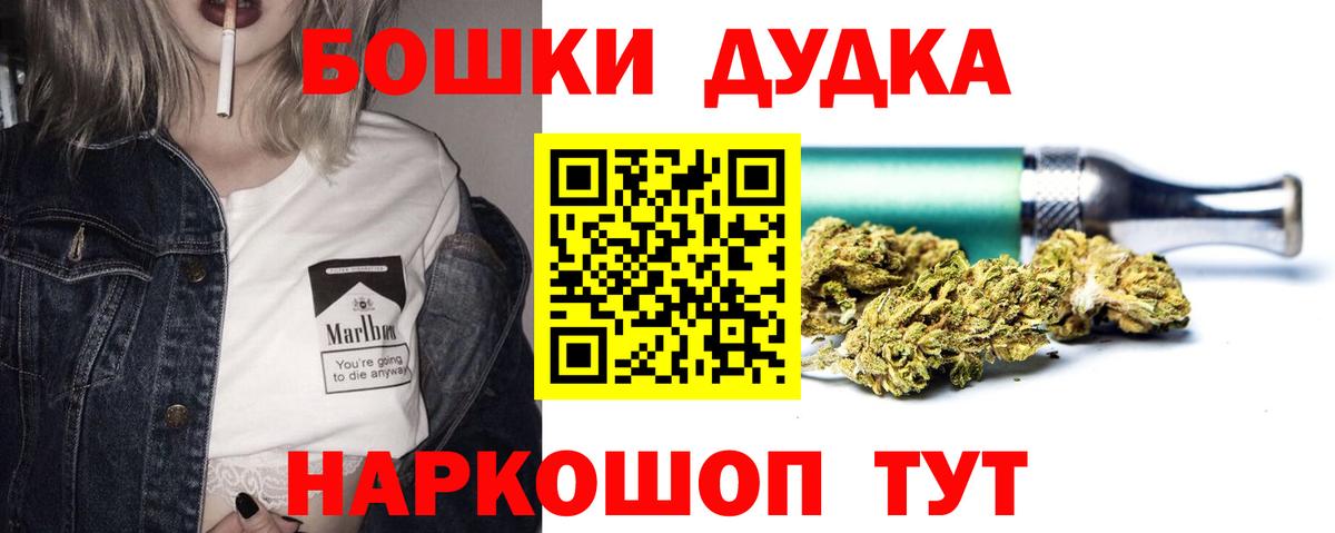 Бошки Шишки THC 21% Мариинск